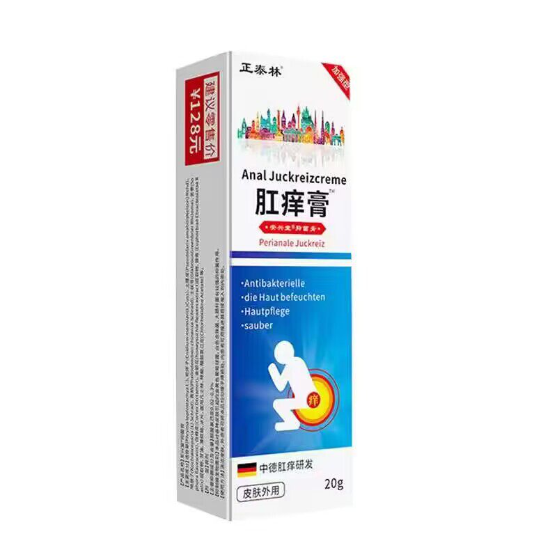 肛养膏皮肤外用20g草本萃取植物