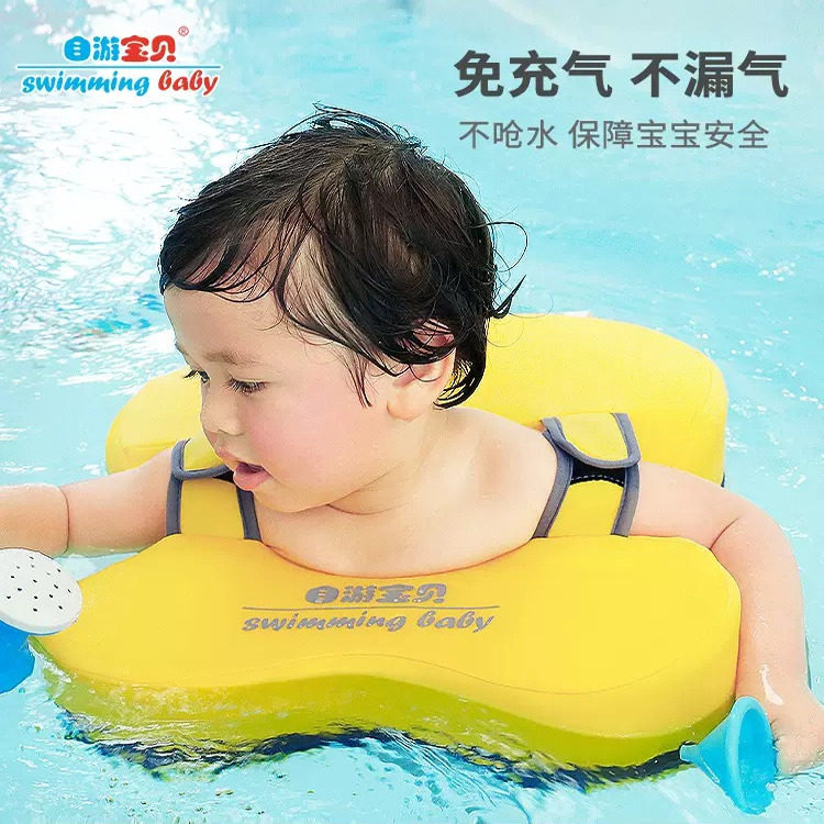 自游宝贝游泳圈 儿童加厚腋下圈宝宝小孩趴圈充气游泳圈