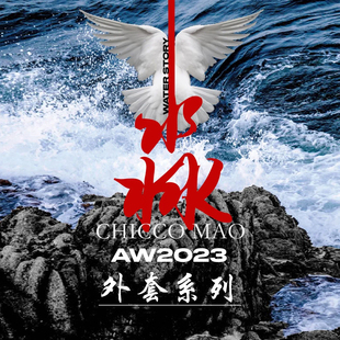 设计师CHICCO MAO毛宝宝2023秋冬新品短外套皮夹克马甲羽绒服大衣