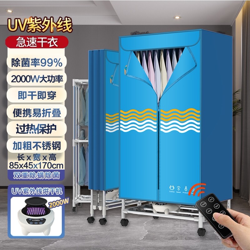 大容量多功能速干衣机烘干机家用