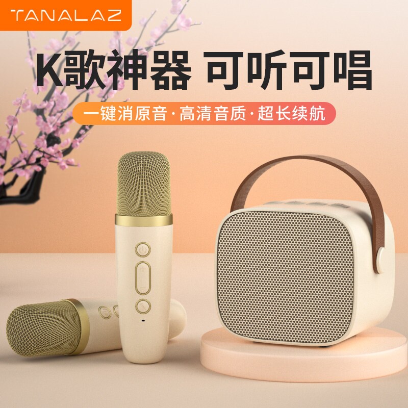 塔努啦L1蓝牙音箱家用迷你小型音带话筒一体家庭KTV套装响便携式