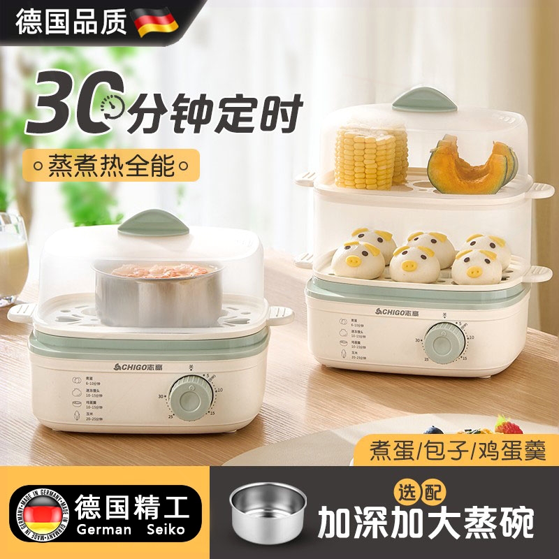 锅家用蒸煮炖一体早餐机双层宿舍小型蒸煮蛋器多功能蒸锅德国电蒸