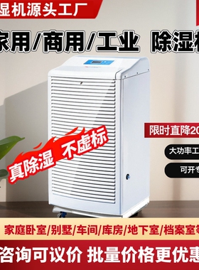 1 森井普腾工业除湿机大功率 地机MDH-7138B下室仓库车间商用抽湿