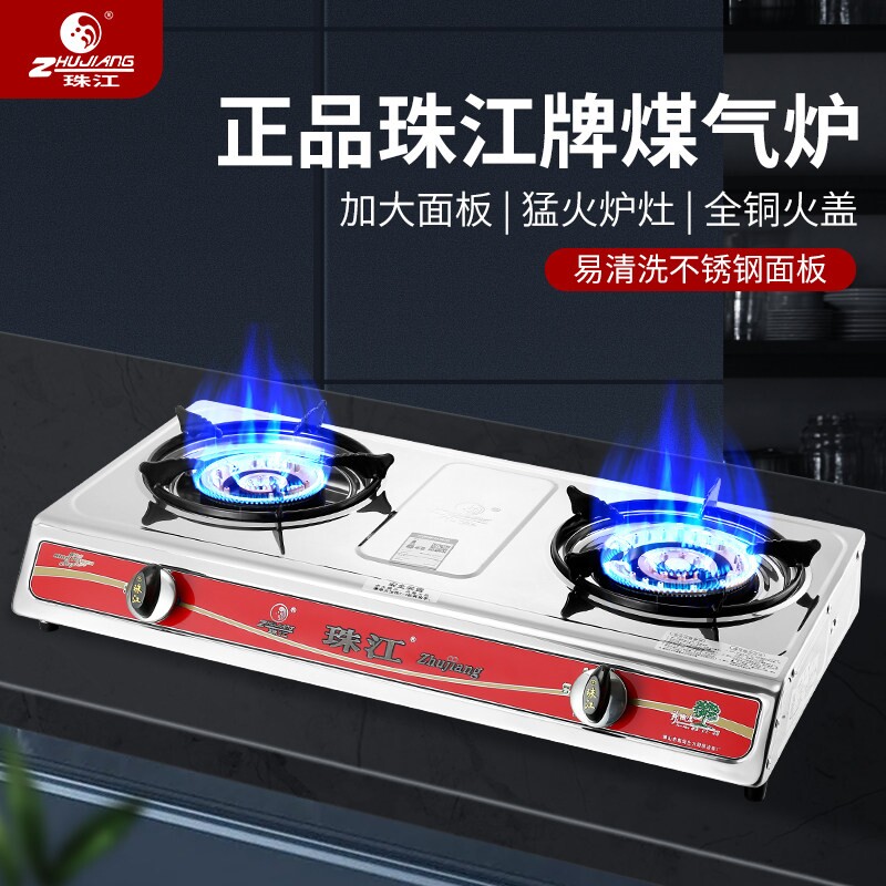 正品珠江煤气灶双头家用台式节能