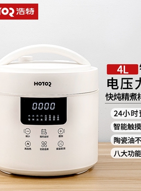 Hotor/浩特 CYBW4001A4升全自动智能3-6人高压电压瓷油不粘内胆多