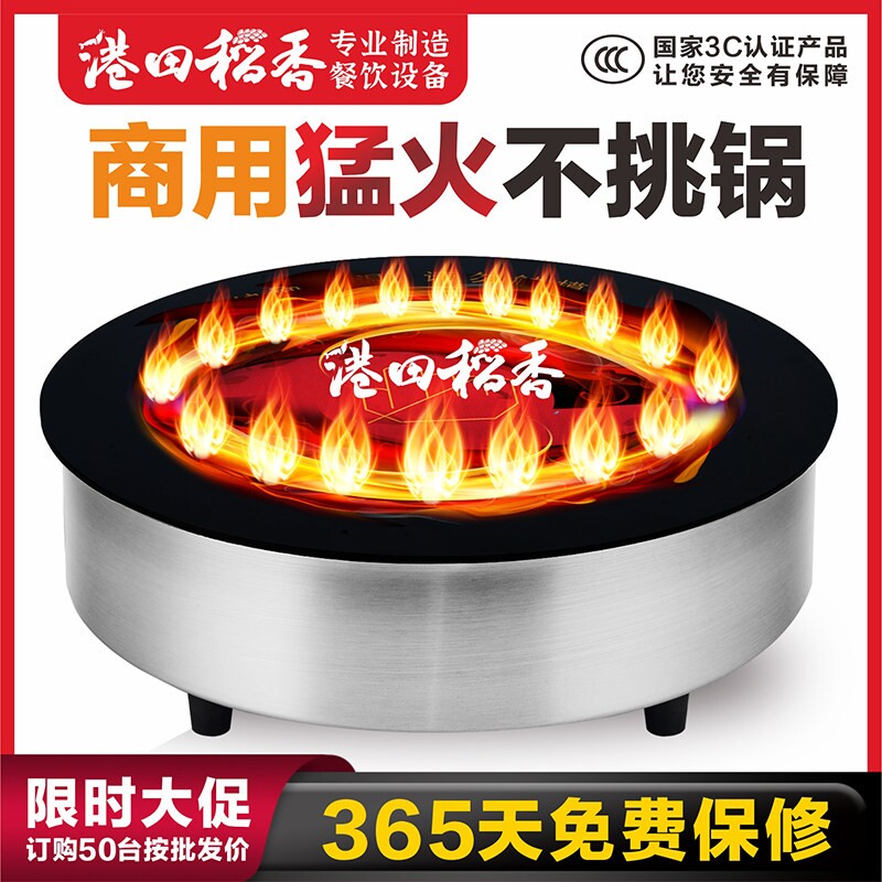 商用火锅电陶炉不挑锅圆形砂锅煲电炉光波炉2000瓦嵌入式饭店烤肉