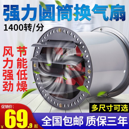 圆筒排气扇12寸工业家用抽烟机风