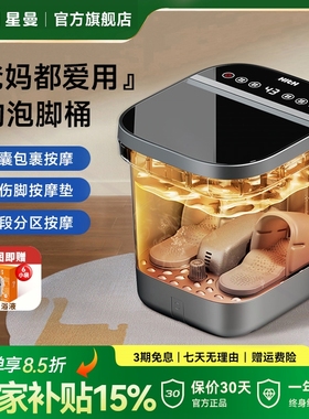 用全自动恒温高深足浴器智能V3泡脚桶HITH星曼泡脚桶气囊按摩家