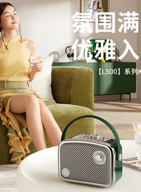 威斯汀L500户外便携无线蓝牙音箱风一体家用ktv生日新年礼物麦克