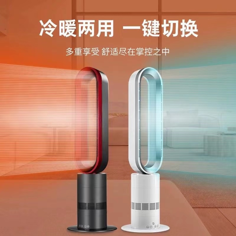 德国无叶风扇冷暖两用110V/220V