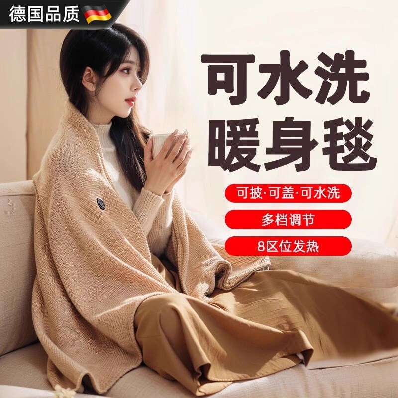 德国电热发热披肩戴帽电加热充电