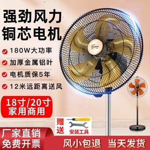 工业落地扇强力电风扇家用客厅宿商用风扇舍大功率电扇18寸20寸