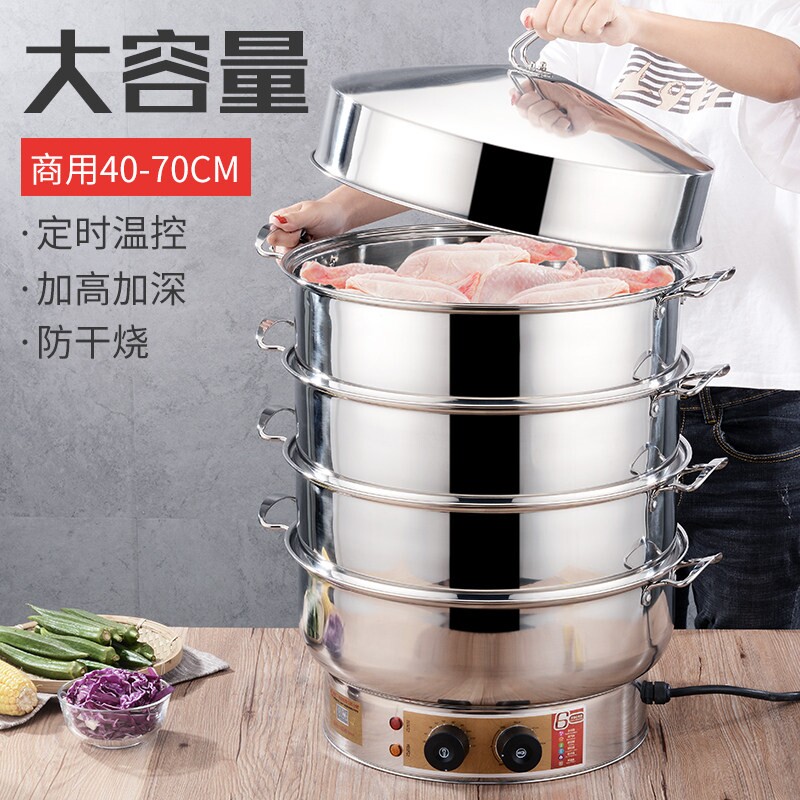 36CM-70CM不锈钢电蒸笼商用定时