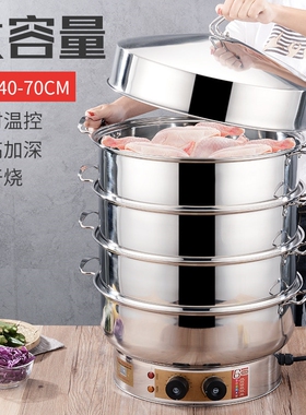 36CM-70CM不锈钢电蒸笼商用定时用排档电蒸锅超大蒸包子机馒头家
