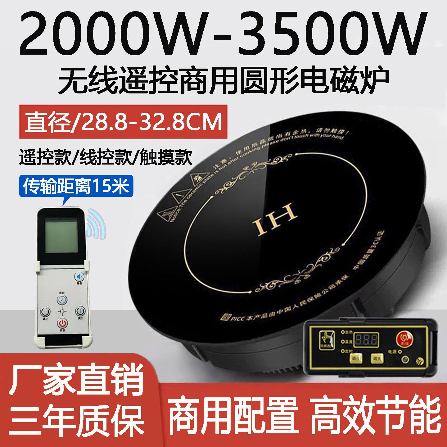 无线遥控圆形电磁炉商用嵌入式25