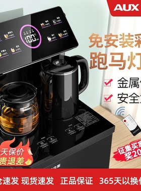 奥克斯立式智能饮水机家用下置水自动桶装水茶吧机桶冷热多功能全