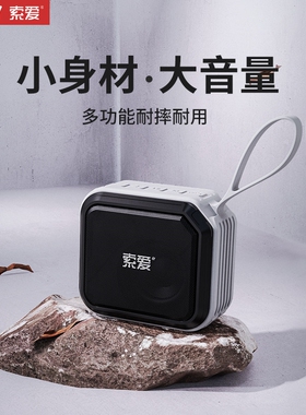 索爱无线蓝牙音箱超重低音炮迷你卡小音响家用户外便携插U盘插