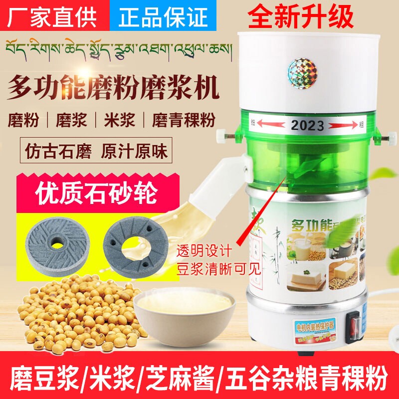 家用220v电动石磨豆腐米浆机打肠机干湿两用商用粉机磨浆青稞磨粉