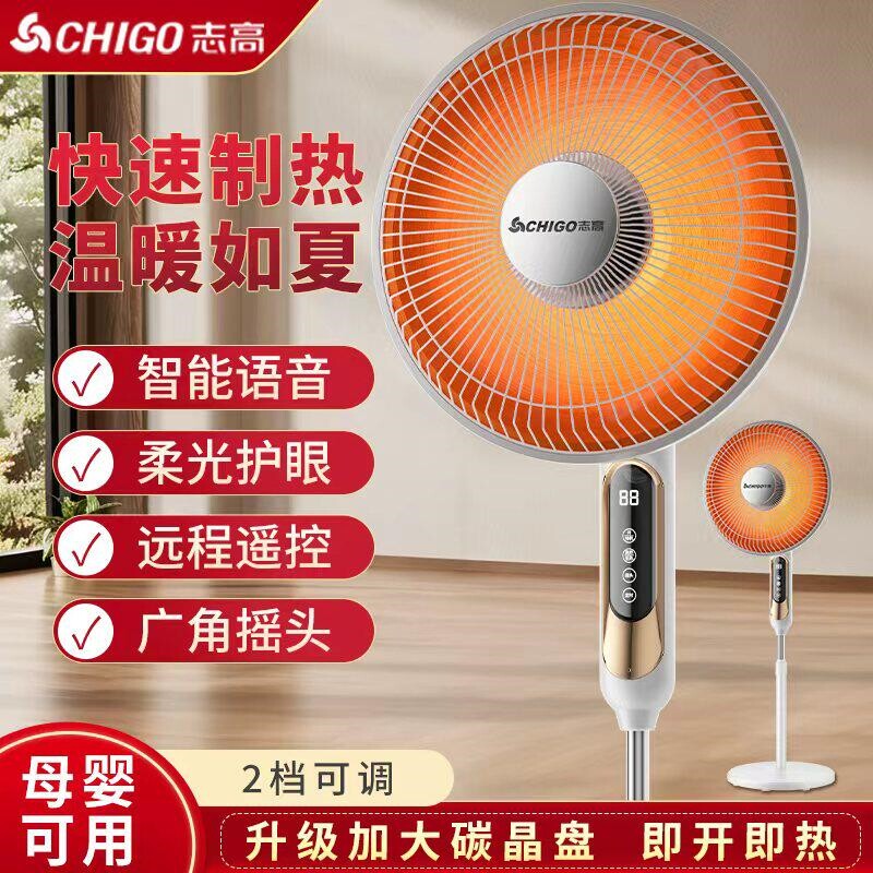 志高小太阳取暖器家用节能省电暖
