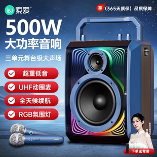 索爱k66Pr蓝牙音箱多功能户外广一体场舞大音量K歌音响话筒麦克风