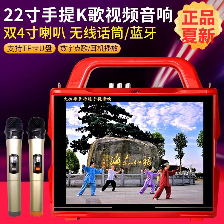 夏新手提广场舞音响视频播放器带网络蓝牙音箱户外显示屏移动智能