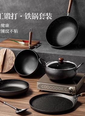 德国炒锅家用不粘锅无涂层煤气灶炒菜锅具套装电磁炉通用汤锅厨房