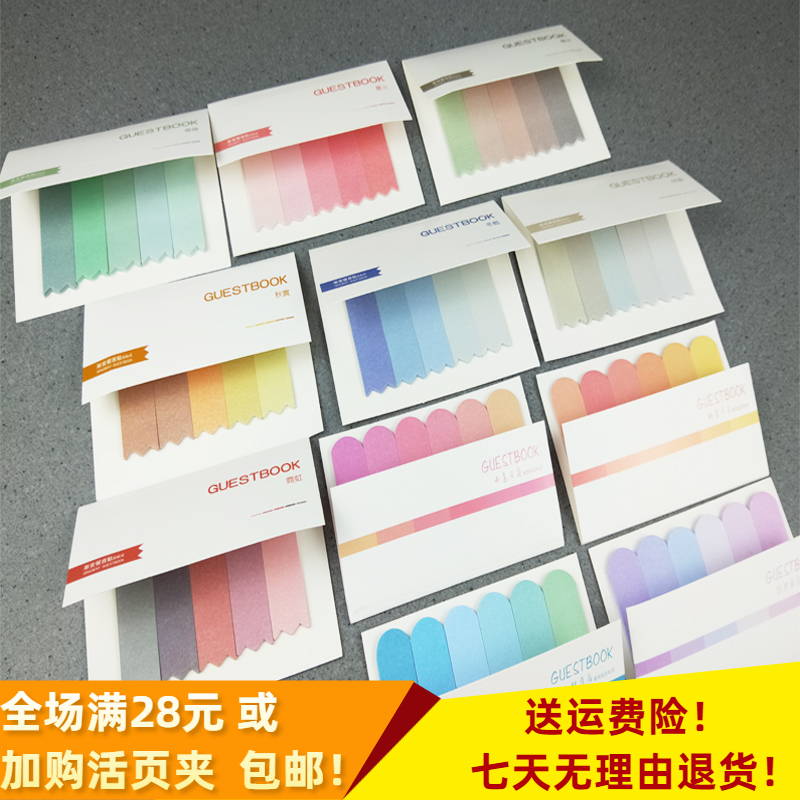 N次活页随身清新优质学生