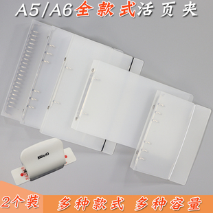 包邮 A5A6活页夹2个装 文件夹 加大横款 透明磨砂手账本小容量横款