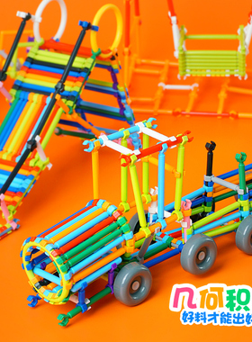 聪明棒积木玩具儿童益智百变几何塑料3-6岁拼装幼儿园魔术棒桌面