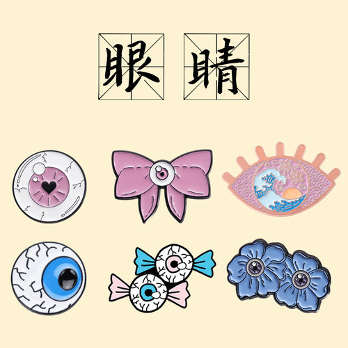 眼睛胸针眼科医生饰品五官科医师白大褂装饰护士服挂件医生礼品