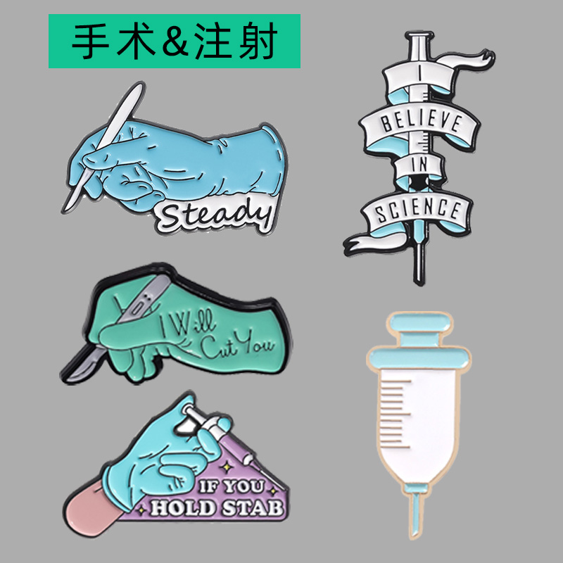 手术室医生胸针医师蓝色手套持针注射元素徽章医学生背包装饰