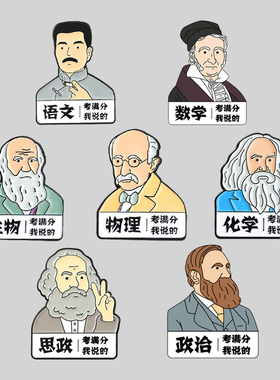 考满分胸针学生考试胸章个性可爱创意徽章鲁迅说书包装饰钥匙扣