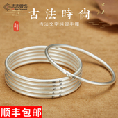 9999纯银古法银手镯传承复古民族磨砂女简约小篆银镯子定制可刻字