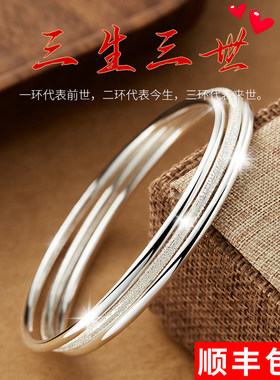s999三圈三环女足简约情人银手镯
