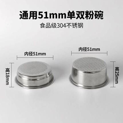 适配德龙东菱柏翠小熊51mm粉碗单双杯咖啡机手柄通用过滤网配件