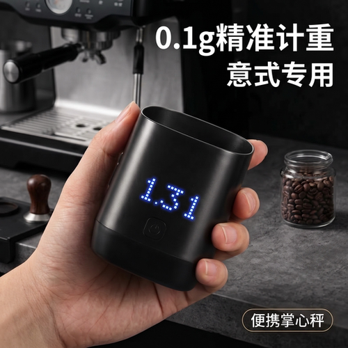 意式微型咖啡电子称精准便携