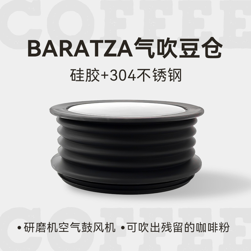 wpm惠家baratza磨豆机气吹豆仓