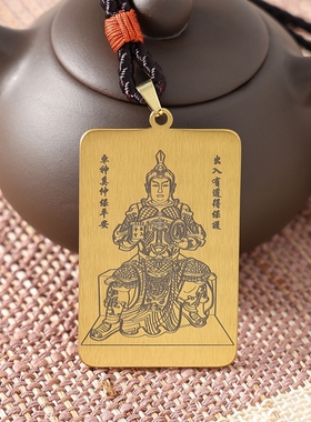 路神车神像奚仲钛钢吊坠出入平安
