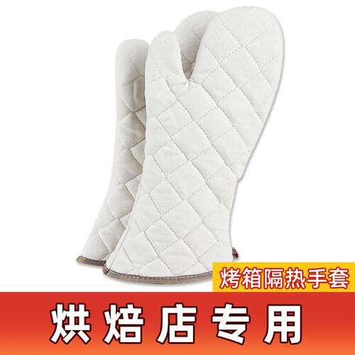厨房烘焙防烫隔热手套耐高温加厚