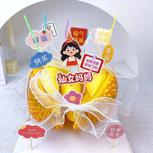网红榴莲蛋糕装饰摆件同款套装母亲节妈妈蜡烛diy插件搭配套餐