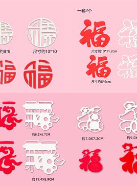 福字塑料切模大小圆形福字切模刻字印翻糖压花烘焙蛋糕全套模具按