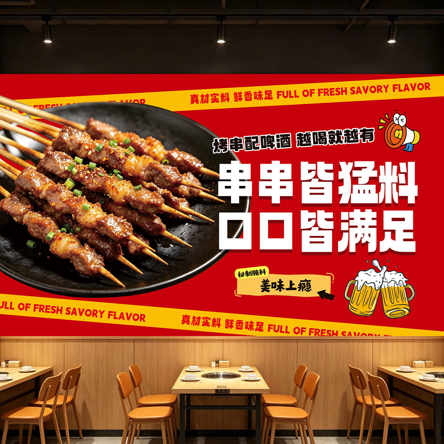烧烤门店墙面创意美食墙纸烤串主题壁画大排档小吃店氛围装饰贴画