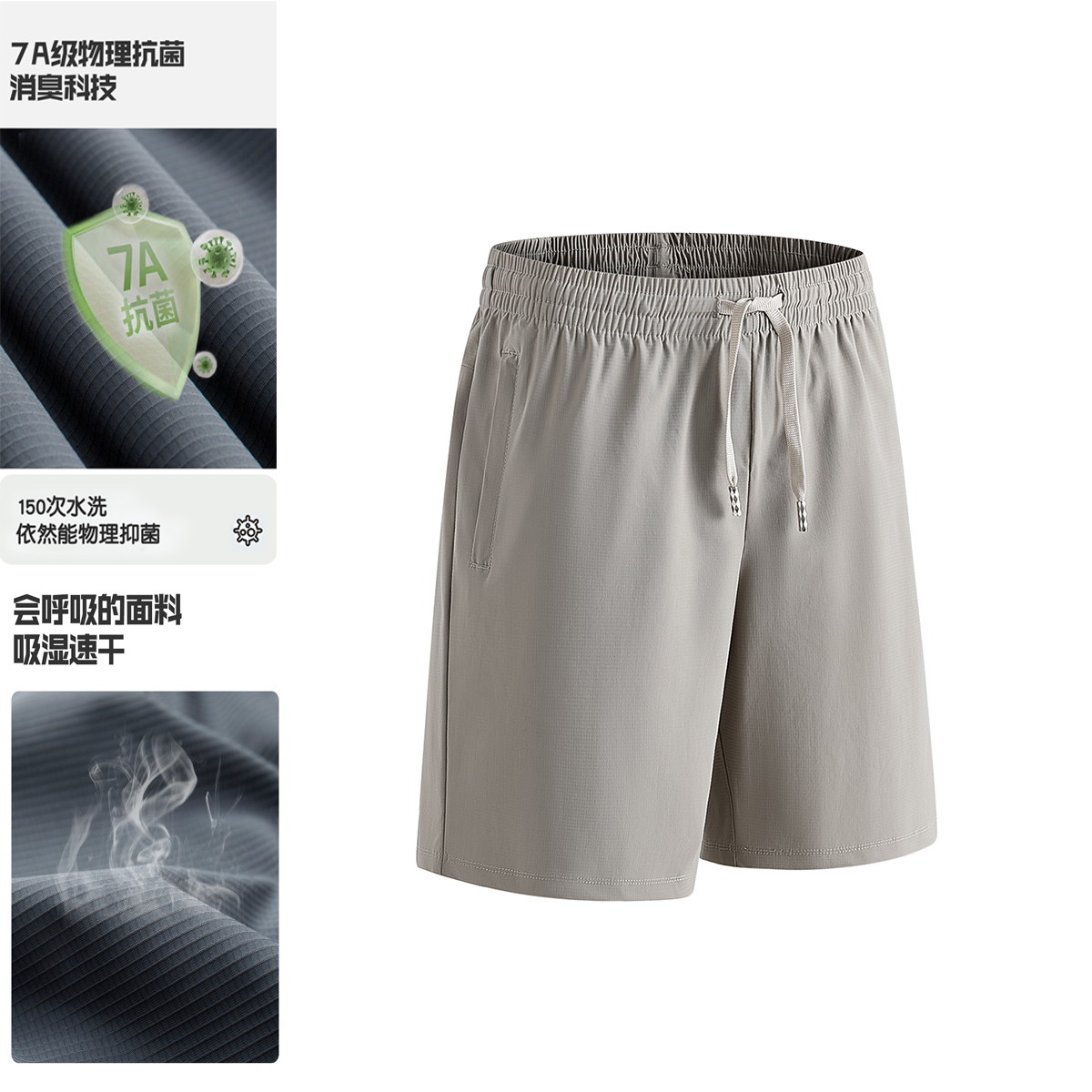 【户外通勤~冰丝冷感/7A级抗菌】夏季男士运动休闲速干短裤五分裤