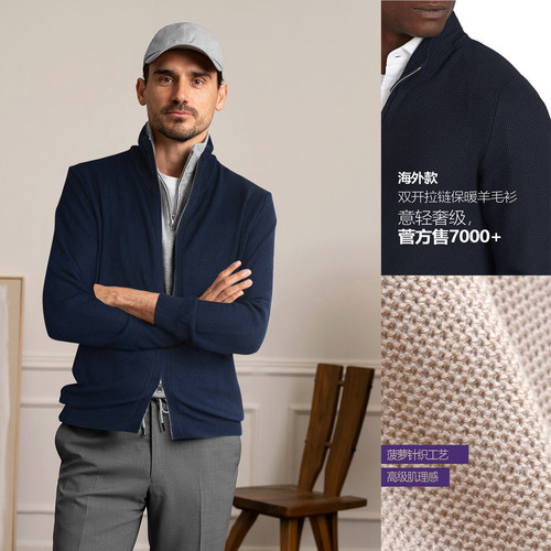 【意式轻奢-对标7K+菠萝针织工艺】秋冬季男士针织开衫毛衣外套潮