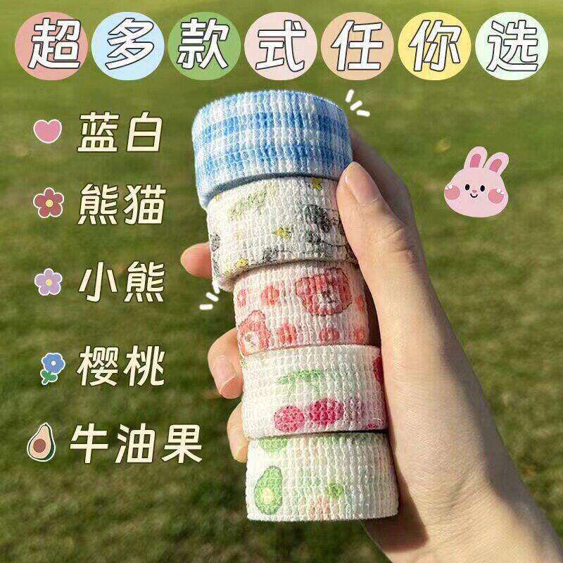 护指绷带防磨学生手指绷带写字透气绷带女无纺布印花弹力自粘绷带