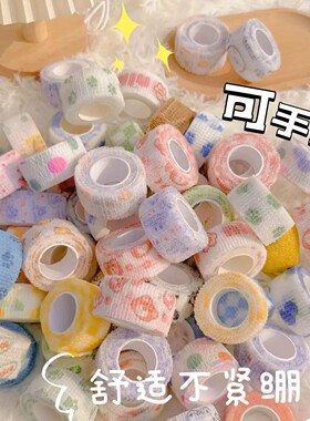 学生写字护指手指绷带胶带防磨防茧老茧自粘弹性绷带神器保护指套
