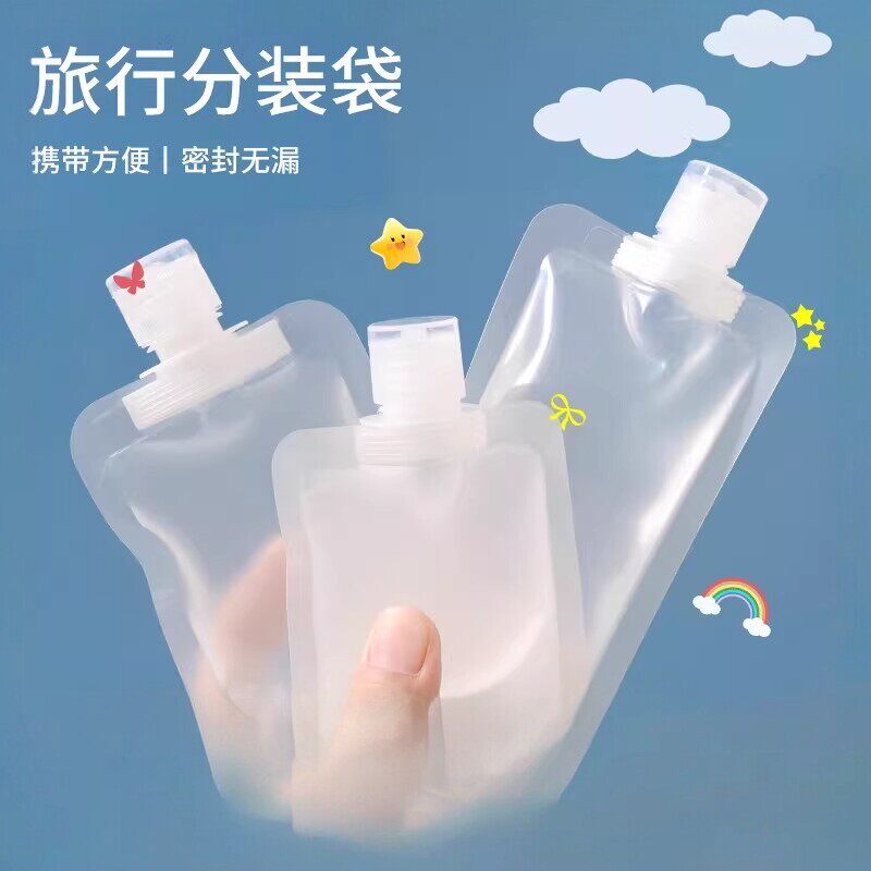 旅行分装袋化妆品乳液沐浴露洗发水小样便携小洗面奶一次性分装瓶