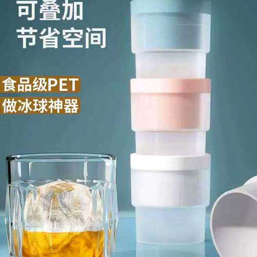 食品级PET可叠加冰球分装瓶