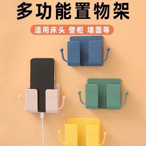 免打孔壁挂手机收纳盒充电支架