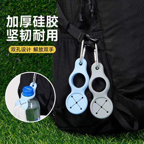 水瓶挂扣旅行户外登山背包矿泉饮料水壶便携硅胶卡扣多功能挂钩绳
